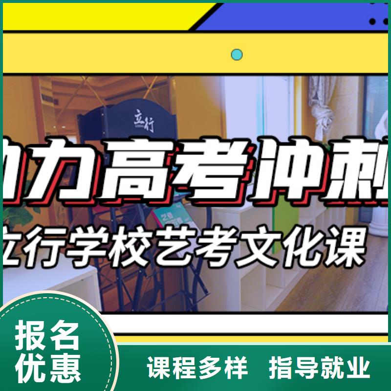 基础差，
艺考文化课冲刺排行
学费
学费高吗？