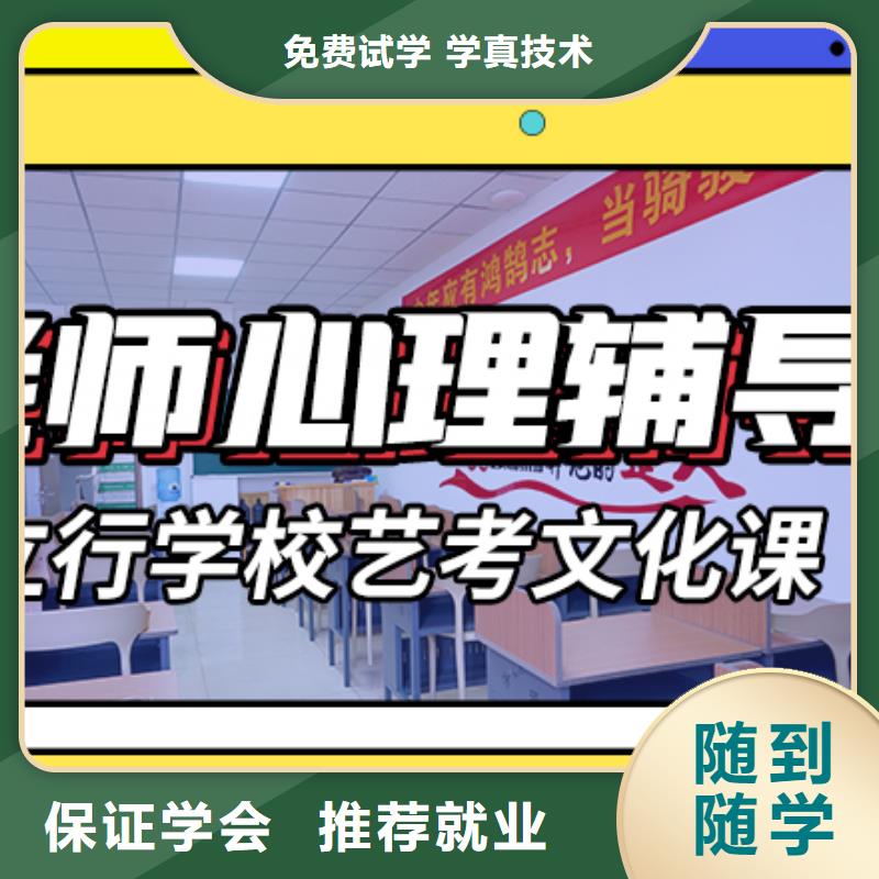 基础差，艺考文化课培训学校
哪一个好？
