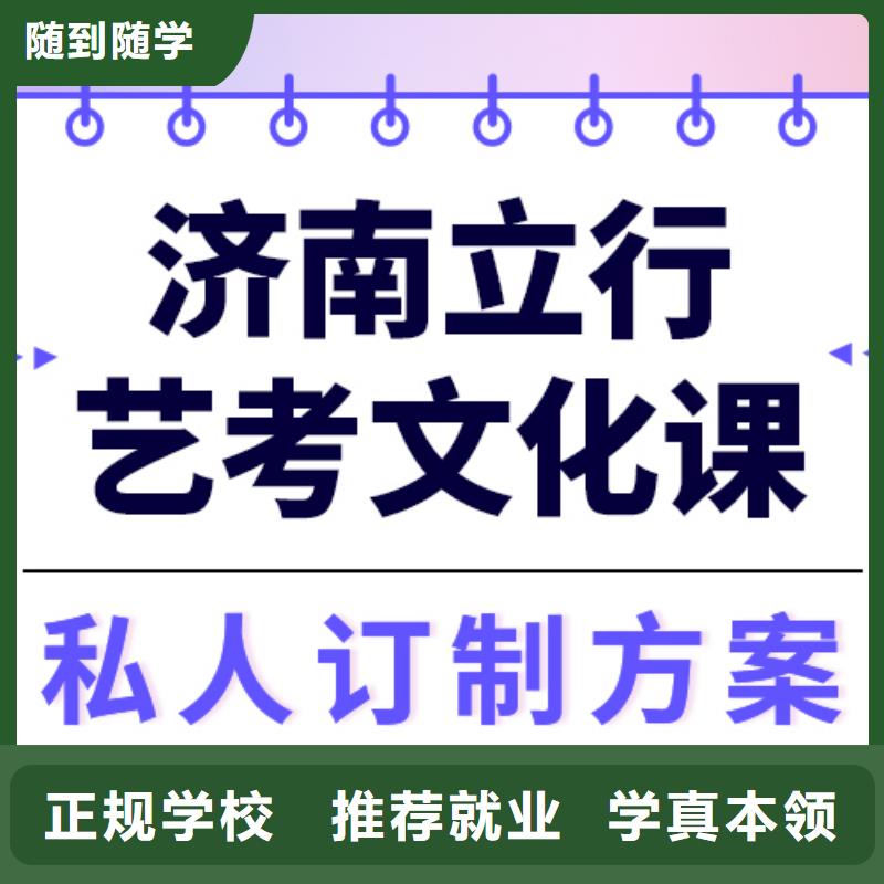 理科基础差，
艺考生文化课冲刺学校
贵吗？