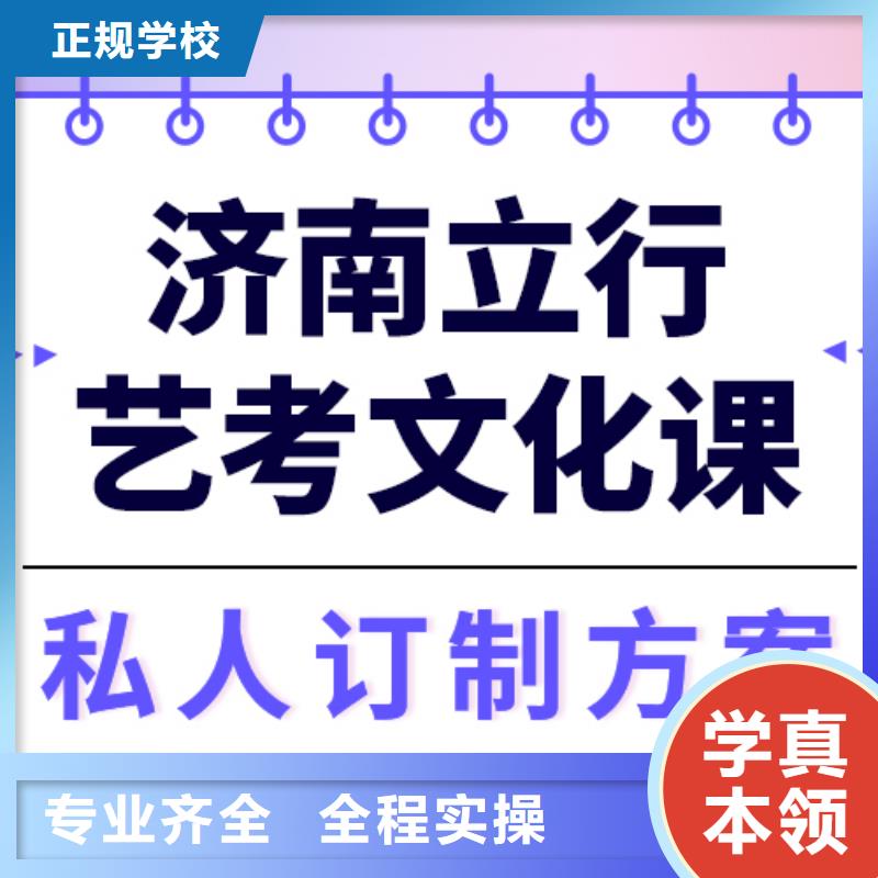 基础差，
艺考文化课冲刺排行
学费
学费高吗？