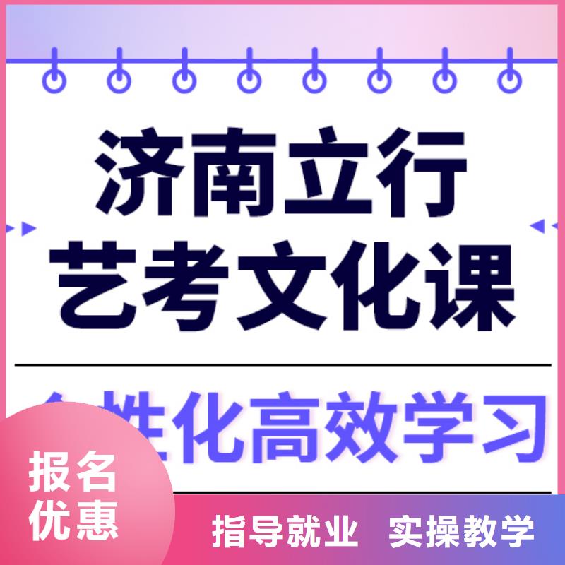 预算低，
艺考文化课冲刺班咋样？
