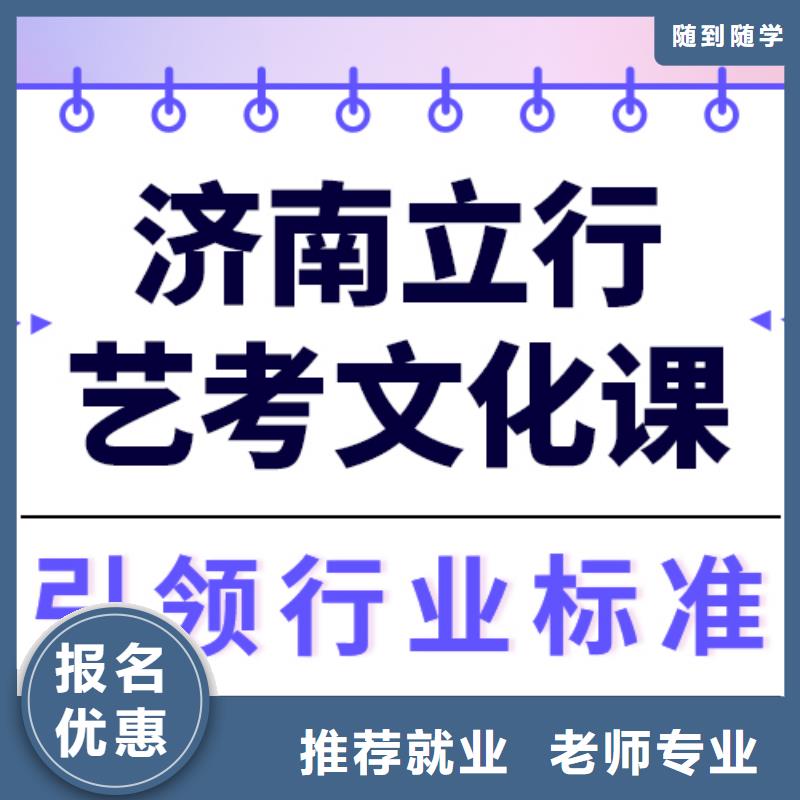 文科基础差，艺考生文化课培训机构
咋样？
