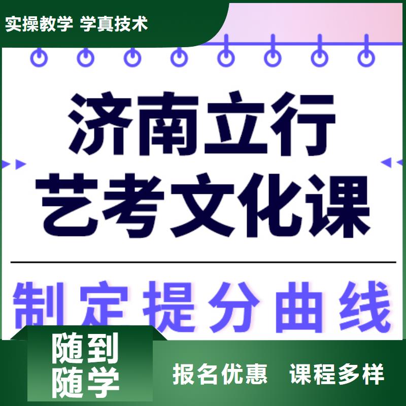 预算低，

艺考文化课集训班咋样？
