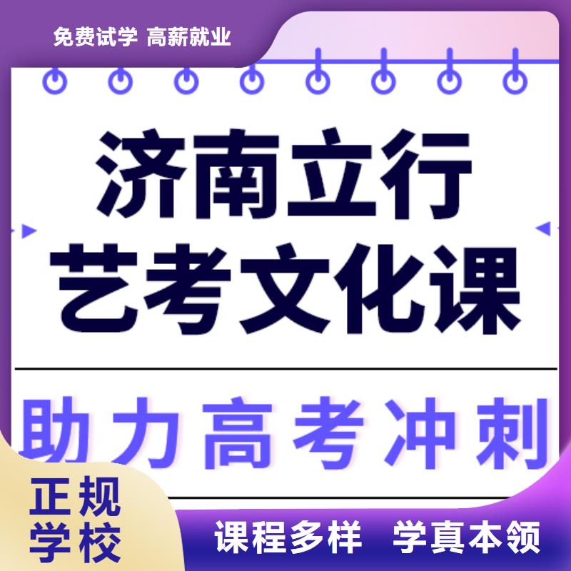 低预算，

艺考文化课补习学校

费用