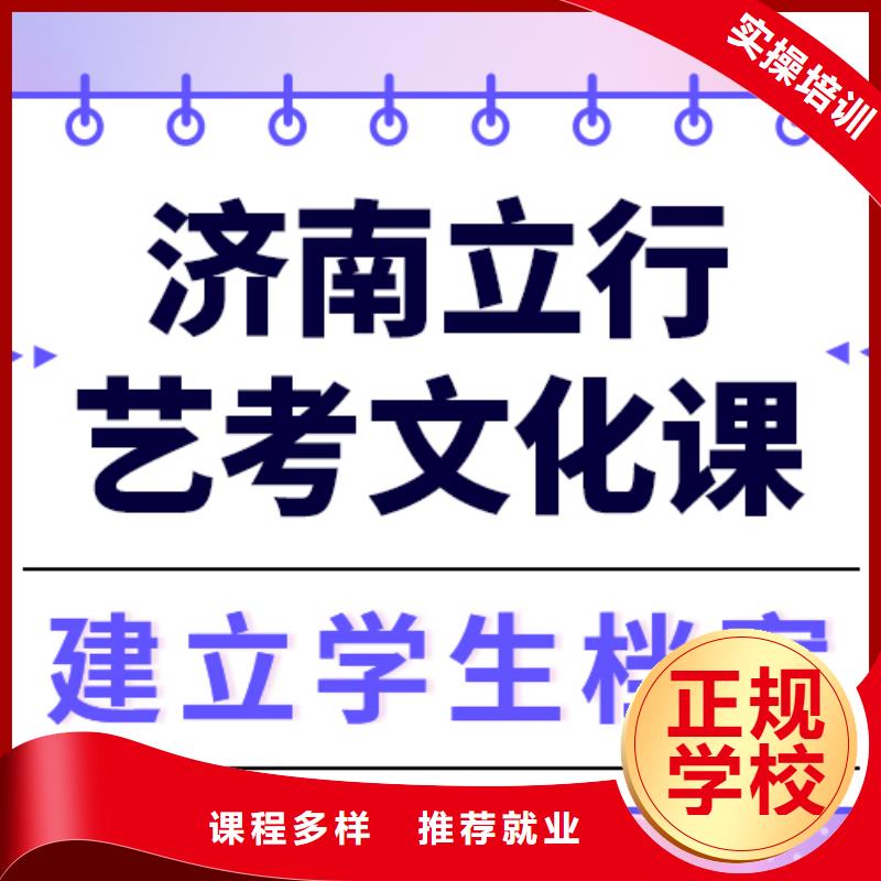 理科基础差，
艺考生文化课冲刺学校哪家好？
