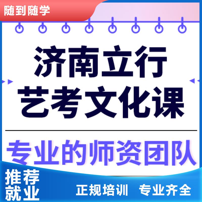 艺考文化课培训高三集训就业不担心
