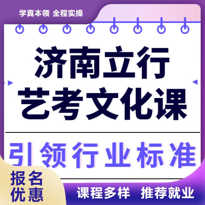 艺考文化课培训免费试学-立行学校艺术生文化课冲刺辅导(山南市分公司)-三玖采购网