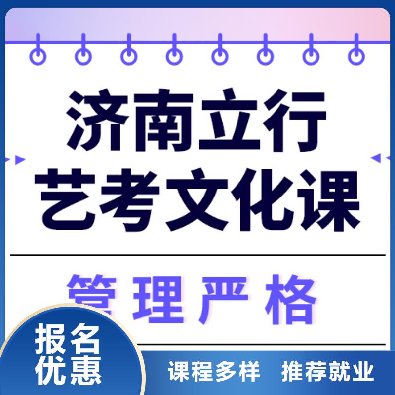 
艺考文化课冲刺学校贵吗？