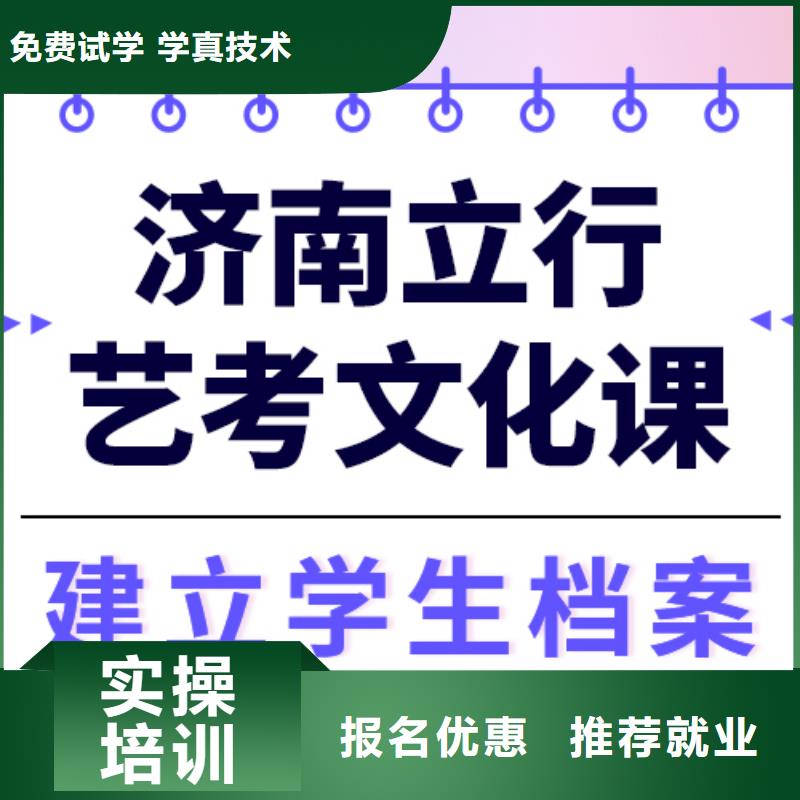 县
艺考生文化课冲刺学校
一年多少钱