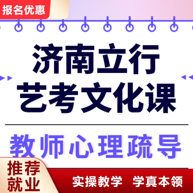 艺考文化课培训正规学校