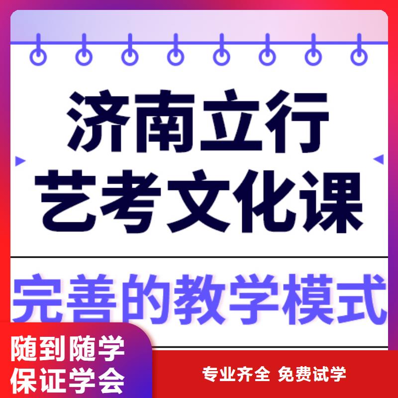 县艺考生文化课冲刺班
好提分吗？
