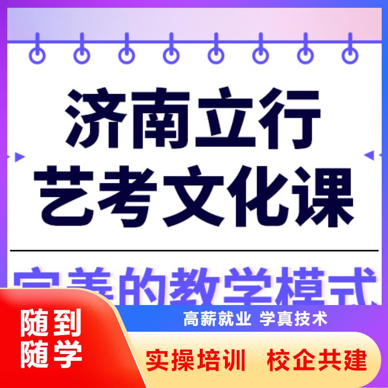 县艺考生文化课集训班谁家好？
