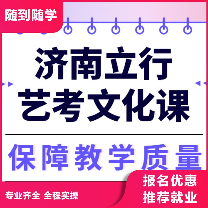 艺考文化课冲刺班提分快吗?