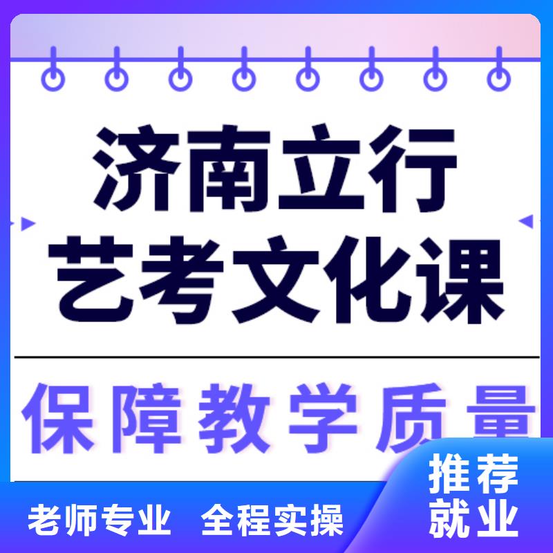 艺考生文化课集训

咋样？
