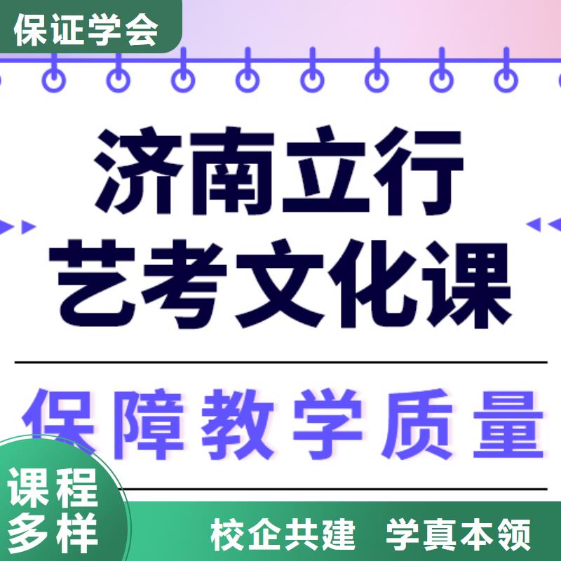 艺考生文化课集训艺考学真技术