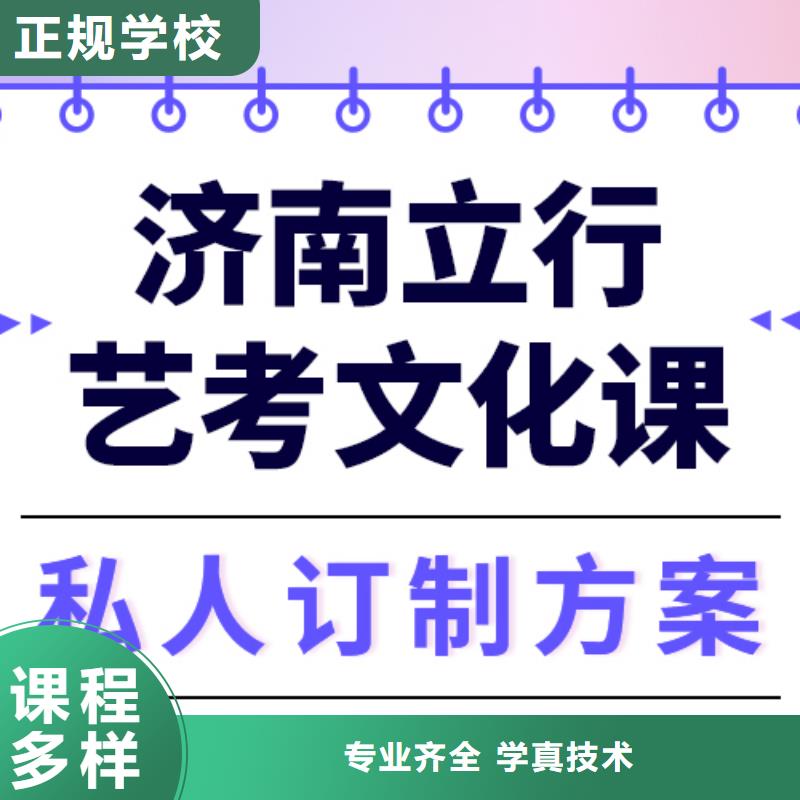 县
艺考生文化课补习班哪个好？