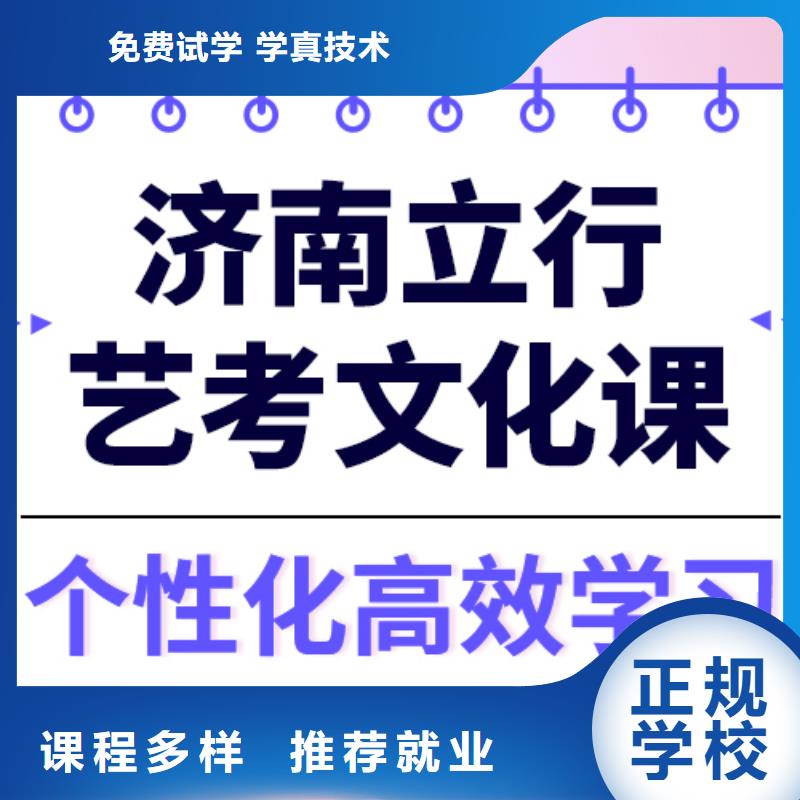 艺考文化课补习机构排行
学费
学费高吗？
