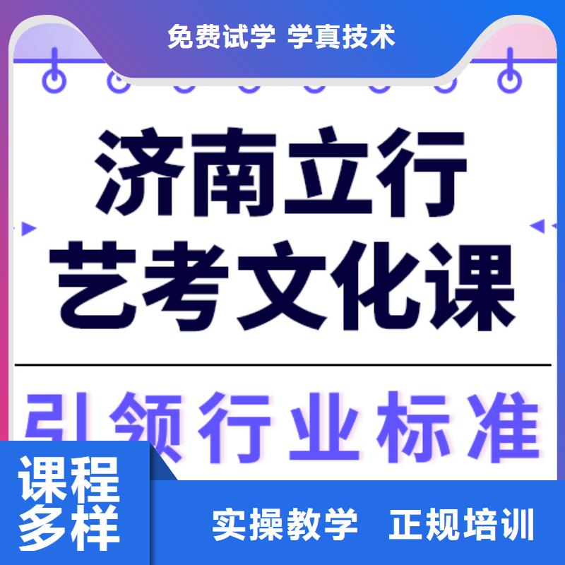 县艺考生文化课集训班谁家好？
