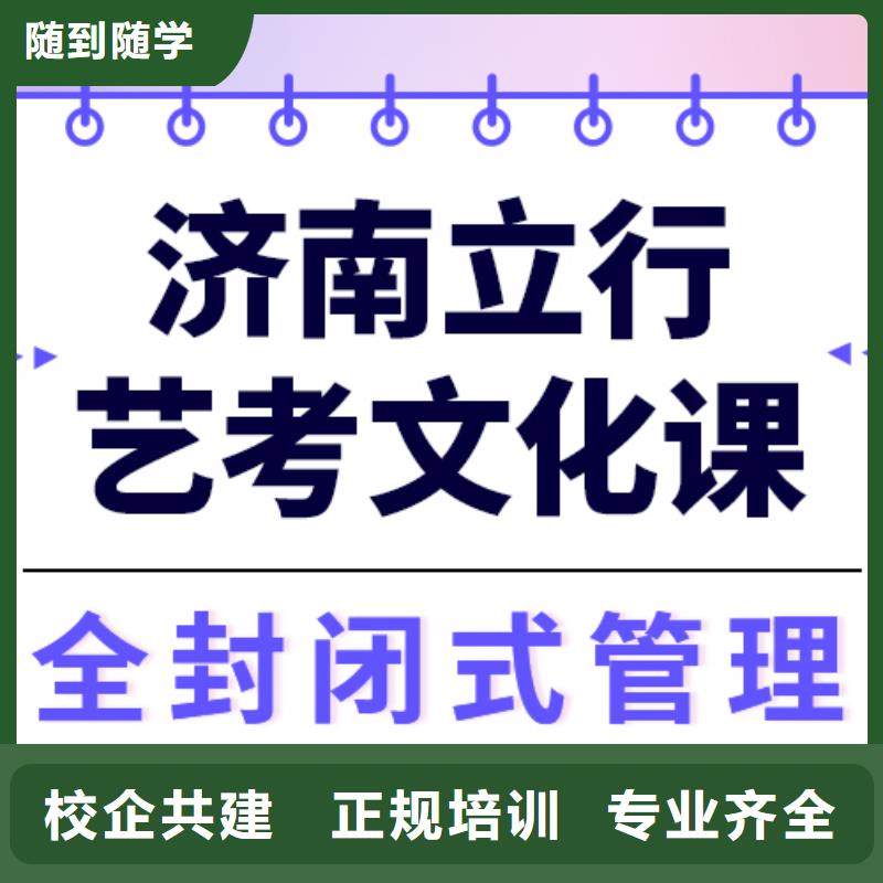 艺考文化课冲刺学校

价格