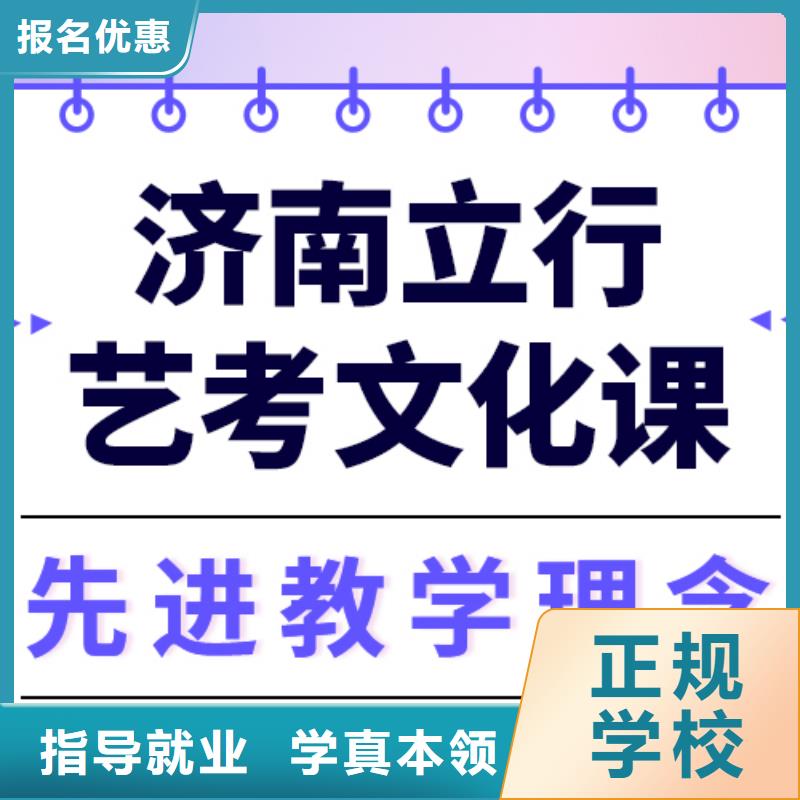 县
艺考文化课补习怎么样？