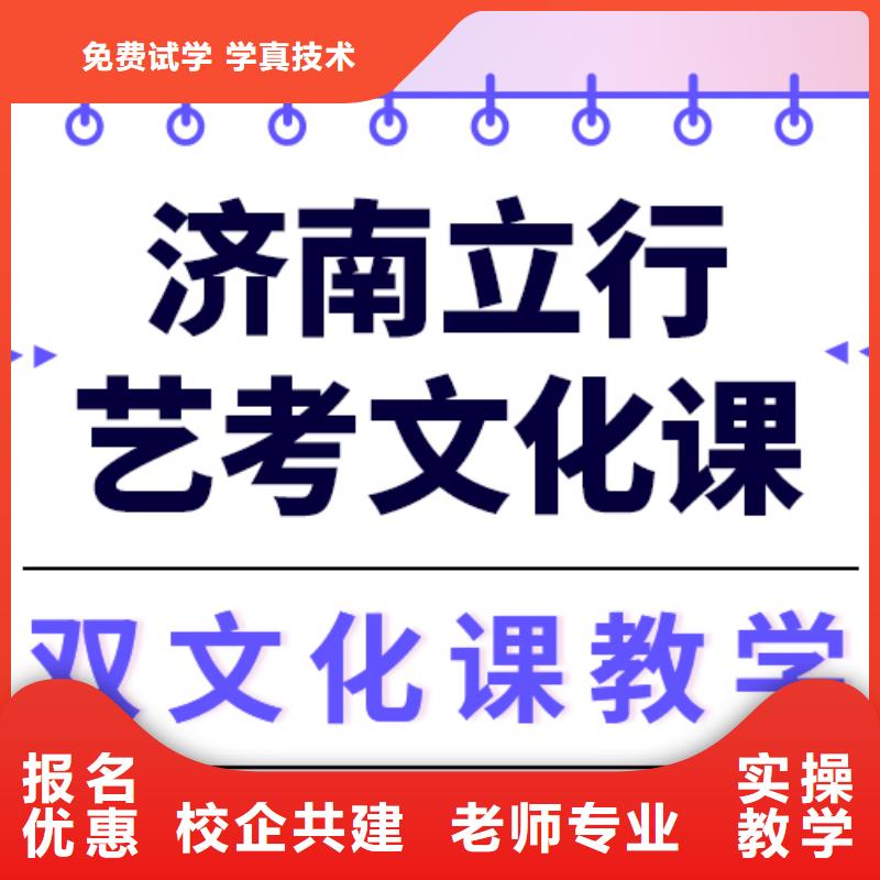 
艺考文化课补习学校
提分快吗？