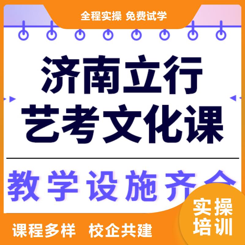 艺考生文化课集训艺考文化课百日冲刺班随到随学