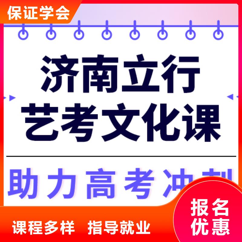县艺考生文化课集训班谁家好？
