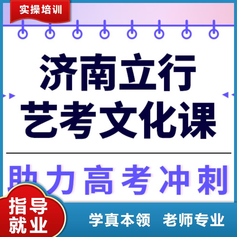县
艺考生文化课补习机构
性价比怎么样?
