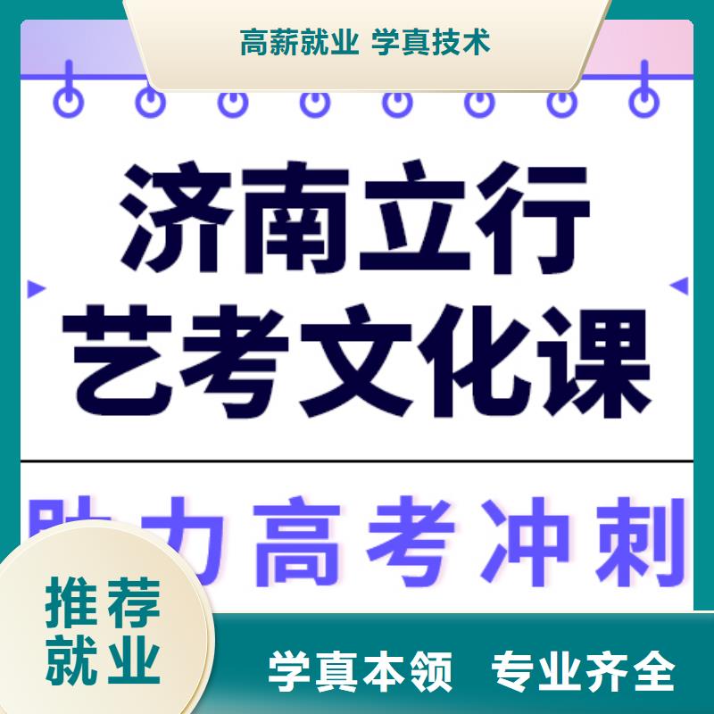 艺考生文化课冲刺班

价格