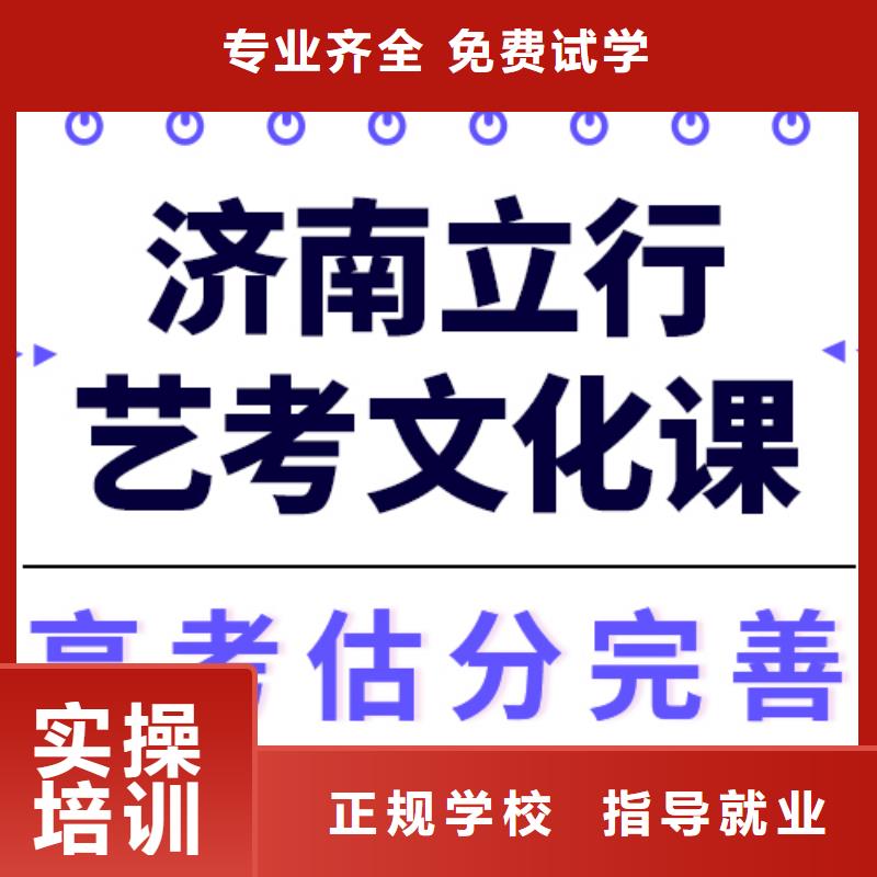 
艺考生文化课补习班
咋样？
