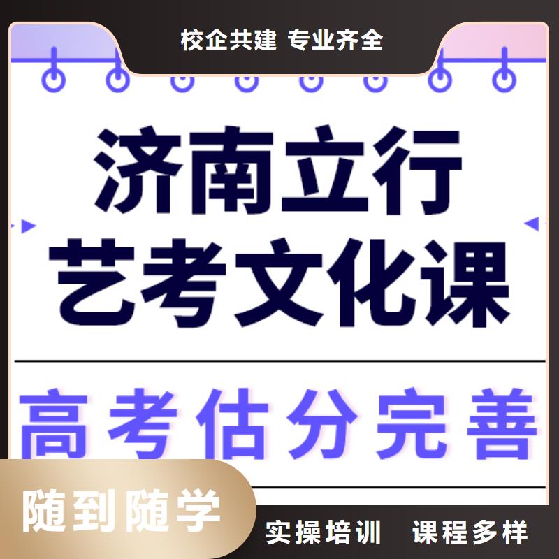 艺考生文化课集训高考小班教学实操教学