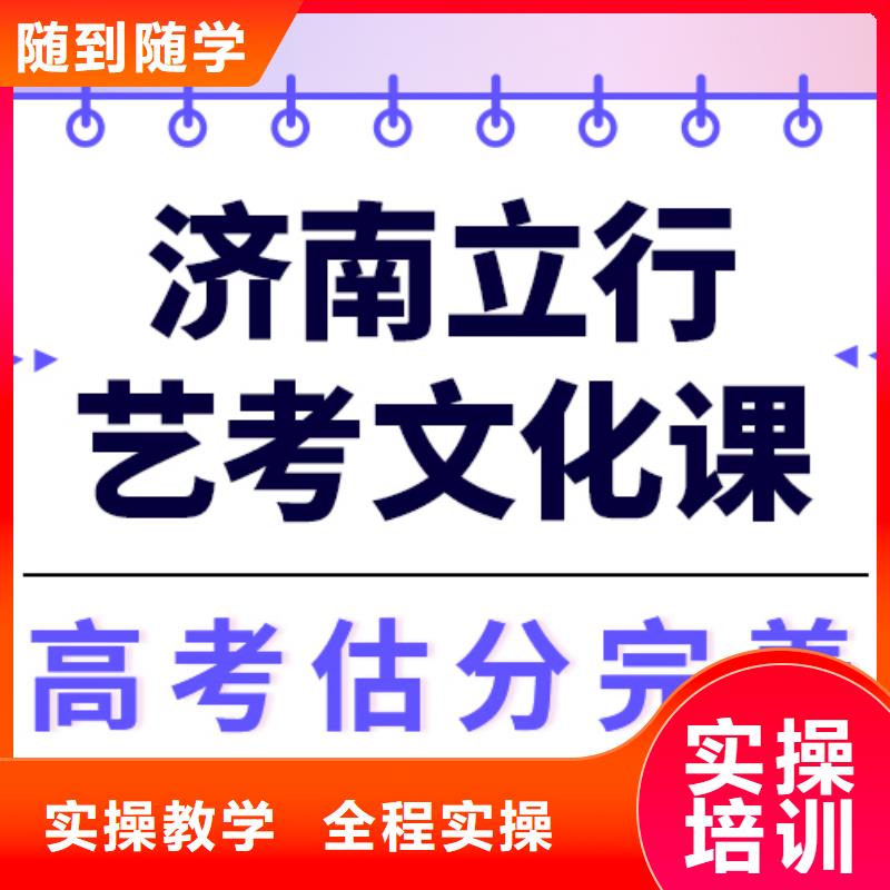 县
艺考生文化课补习班哪个好？