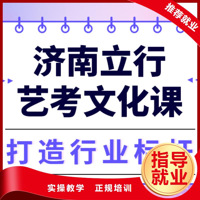 艺考生文化课集训高考全日制培训班实操培训