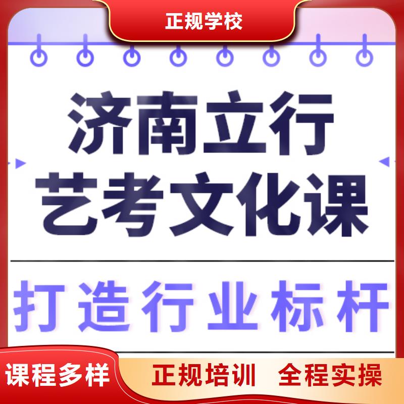 县艺考生文化课冲刺学校怎么样？
