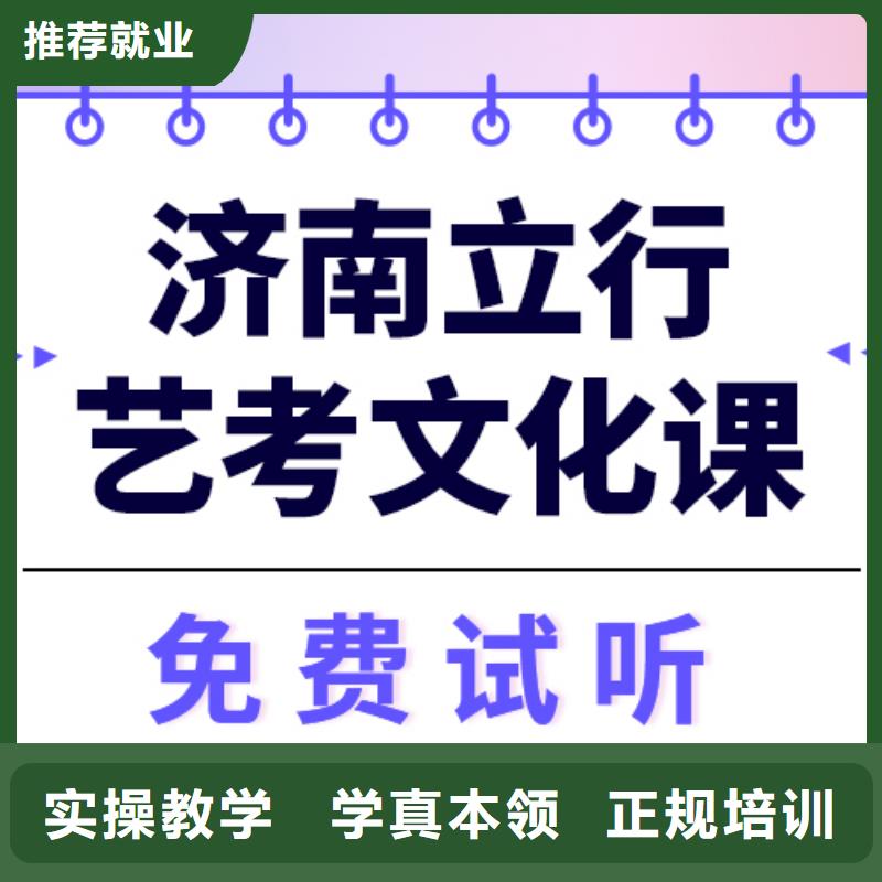 县艺考文化课冲刺学校

哪一个好？
