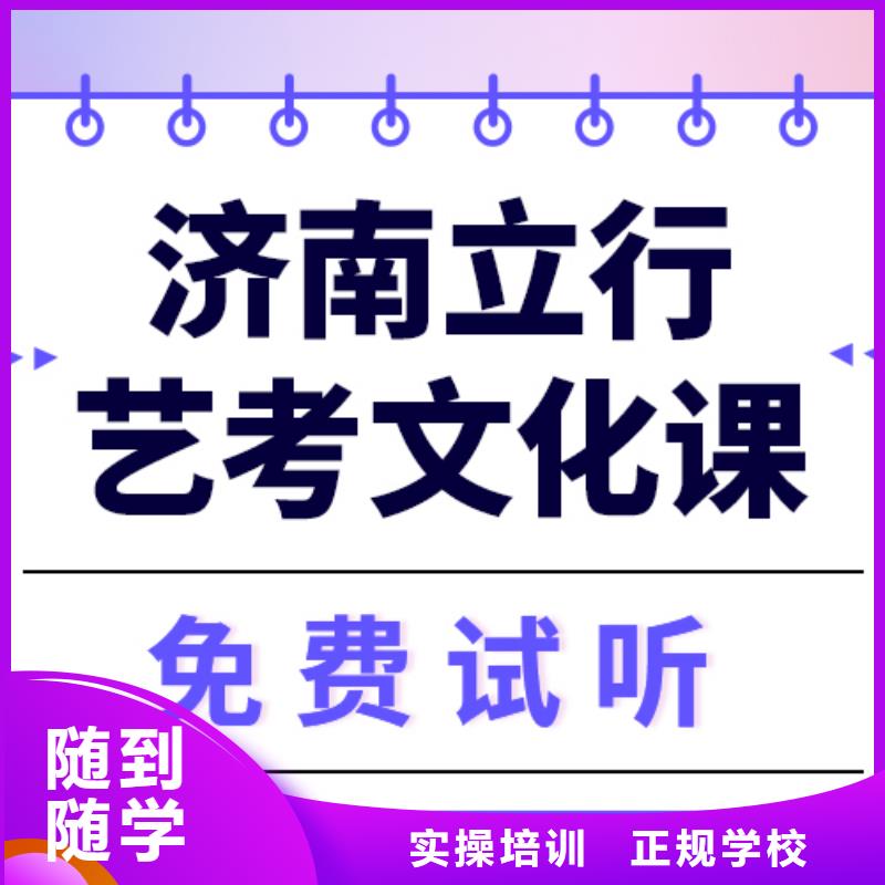 县艺考生文化课补习学校谁家好？
