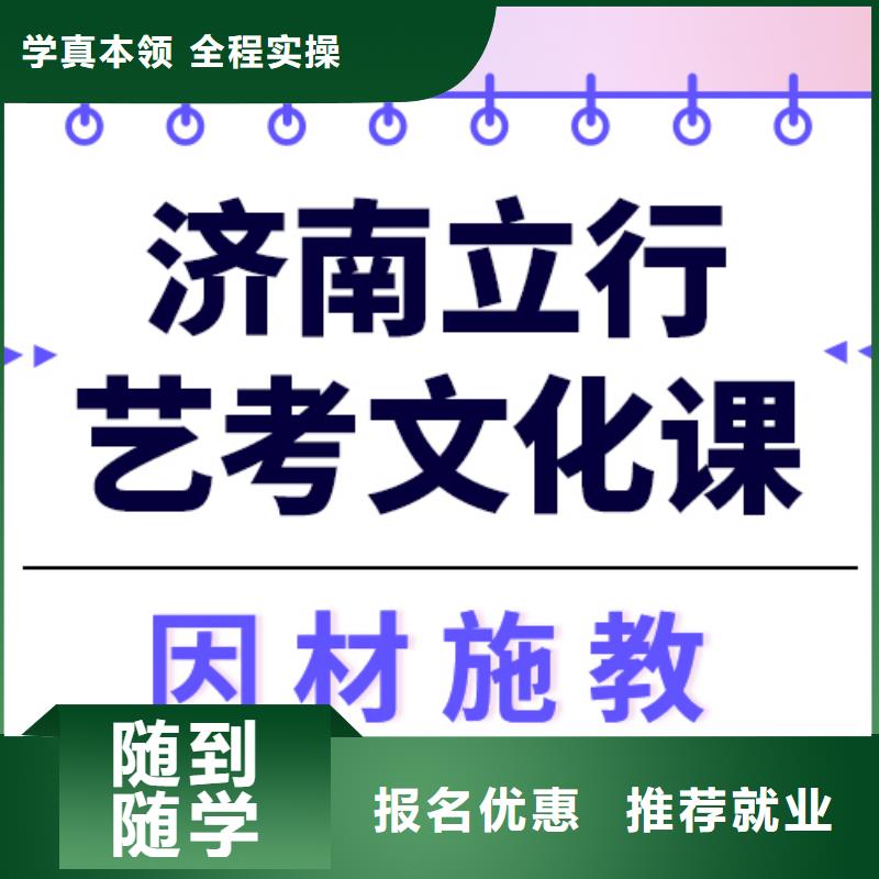 
艺考文化课补习学校
提分快吗？