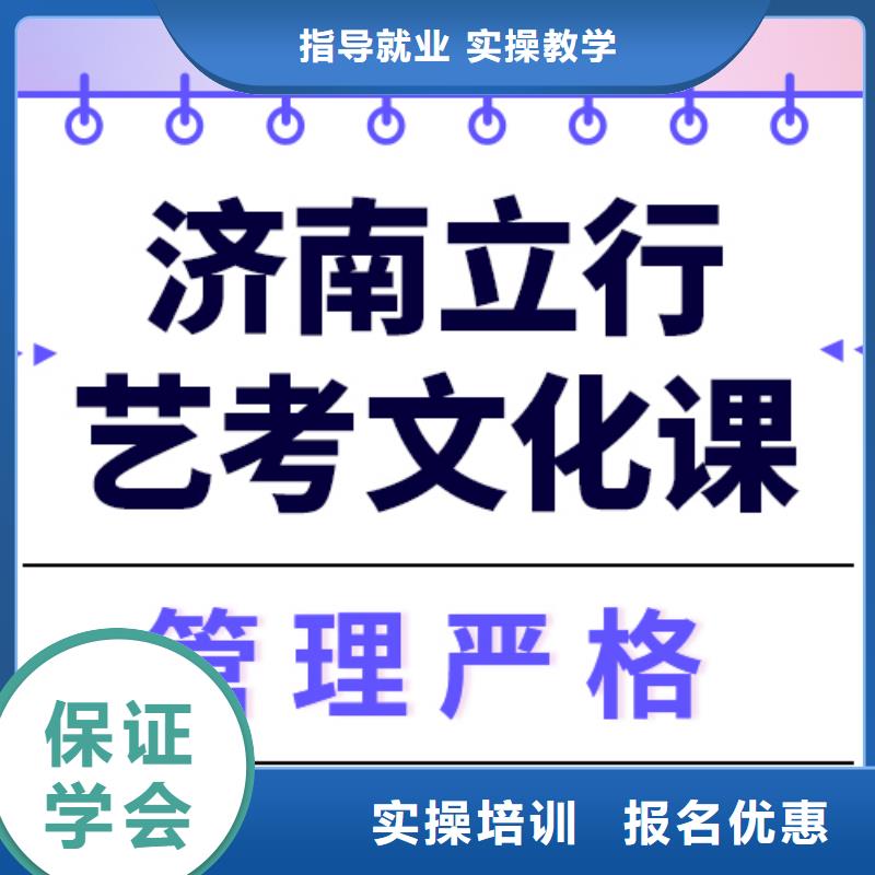 
藝考生文化課沖刺班

哪家好？