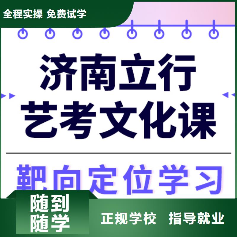 
艺考文化课补习学校

性价比怎么样？