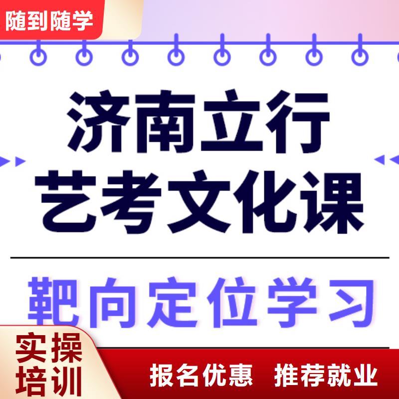 县艺考文化课冲刺学校

咋样？
