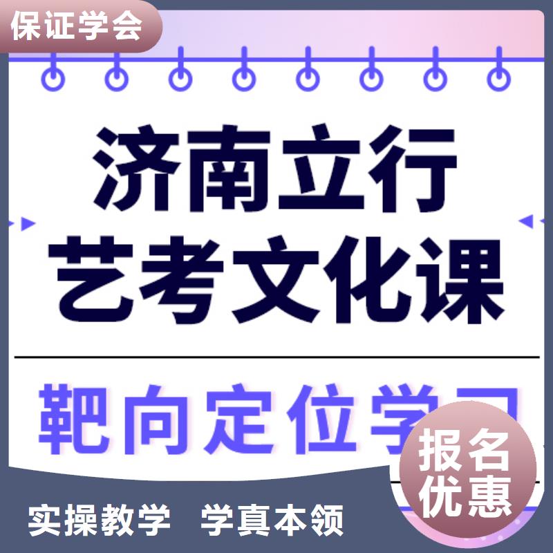 艺考生文化课集训高三集训学真技术