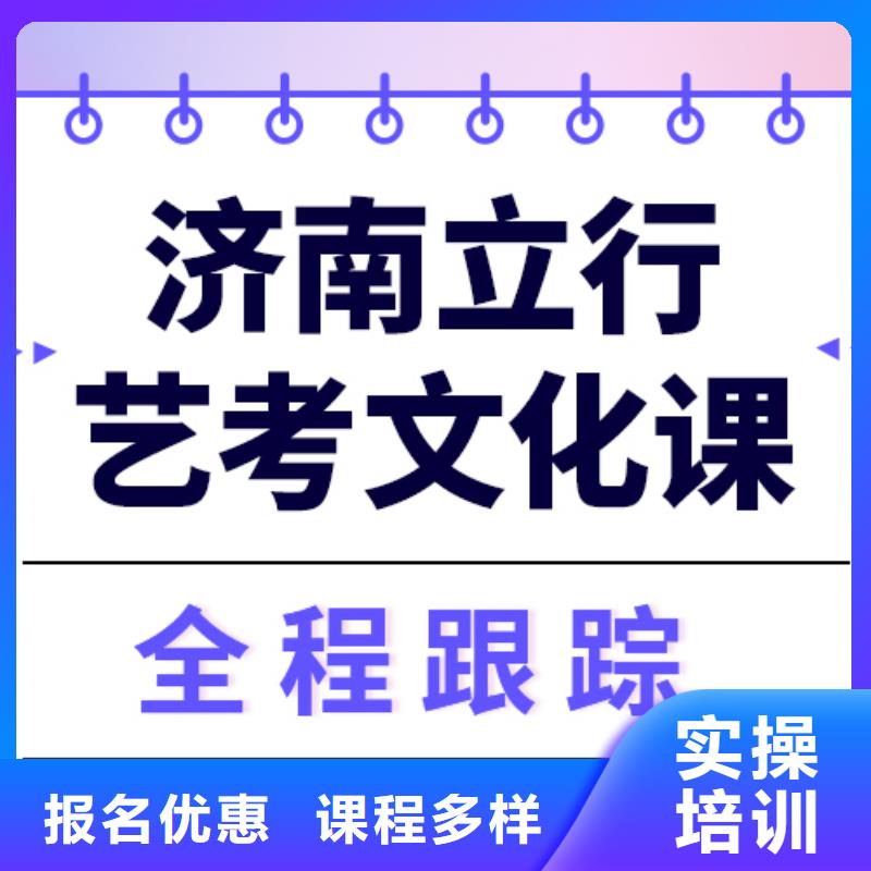 艺考文化课补习班
哪家好？