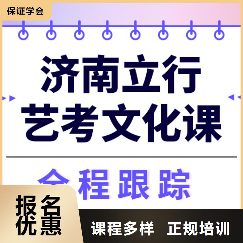艺考生文化课冲刺班

价格