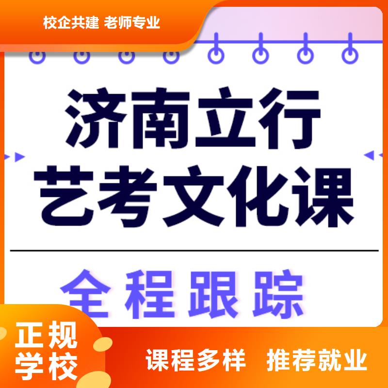 艺考生文化课集训班谁家好？

