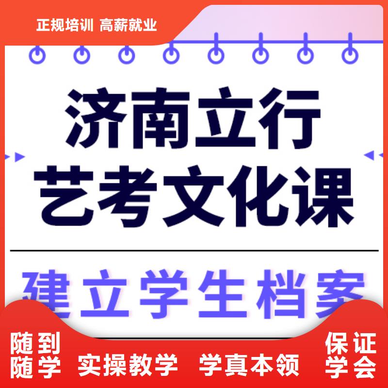 艺考文化课补习班哪个好？