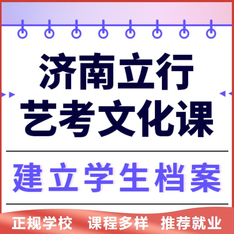 
艺考文化课补习学校
提分快吗？