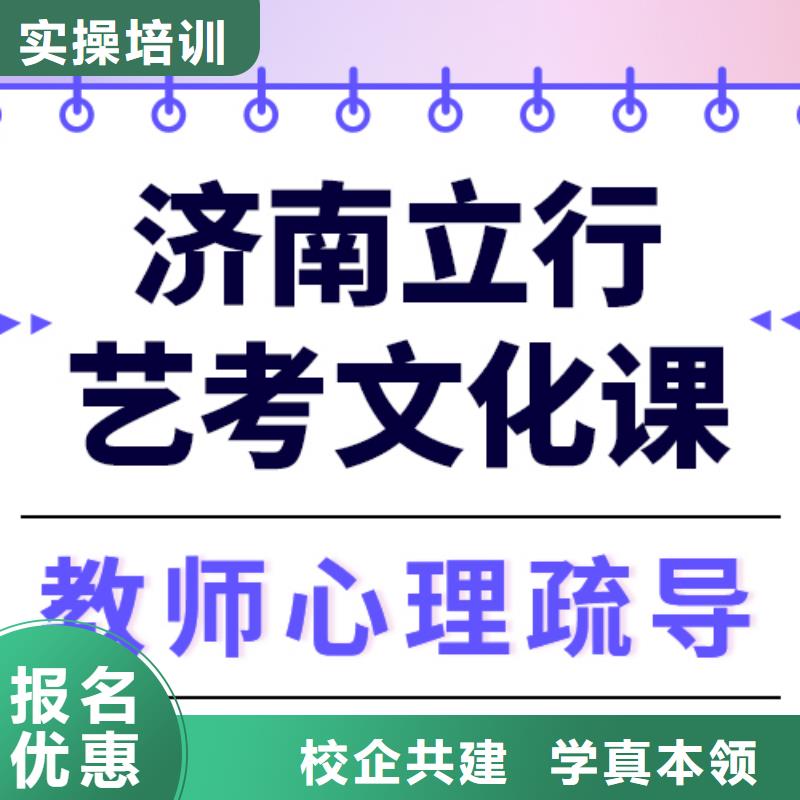 
艺考文化课补习学校
提分快吗？