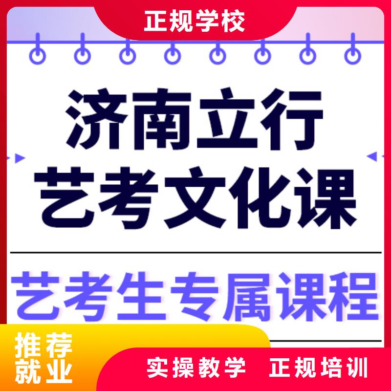 
艺考文化课补习学校

性价比怎么样？