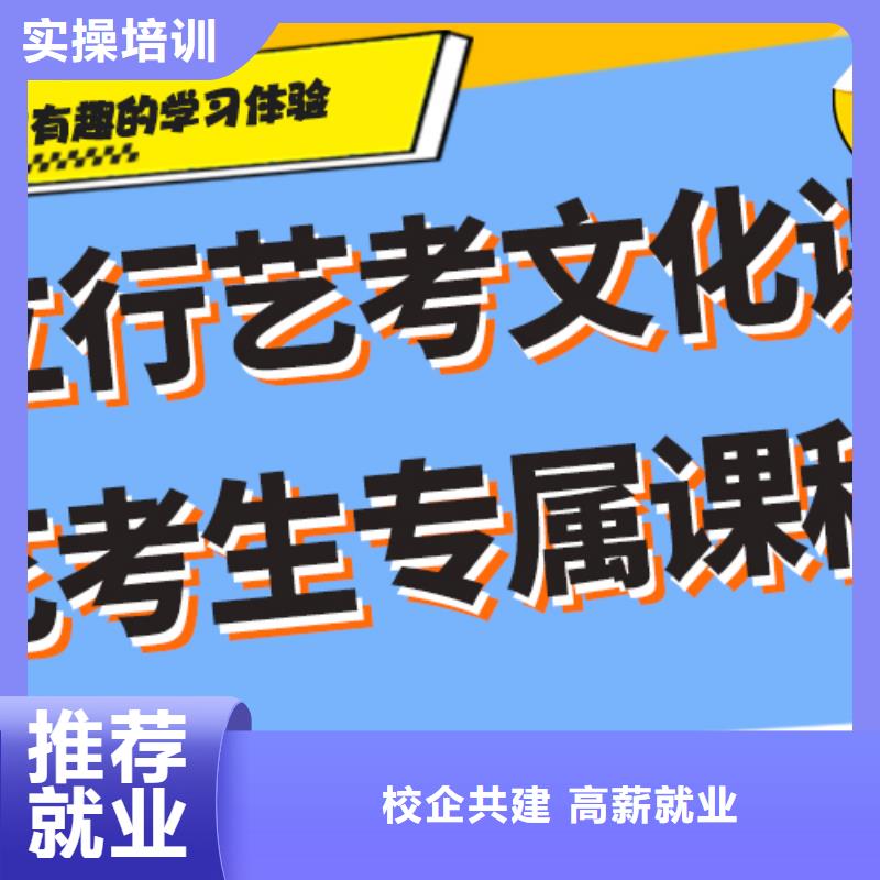艺考文化课冲刺学校

收费