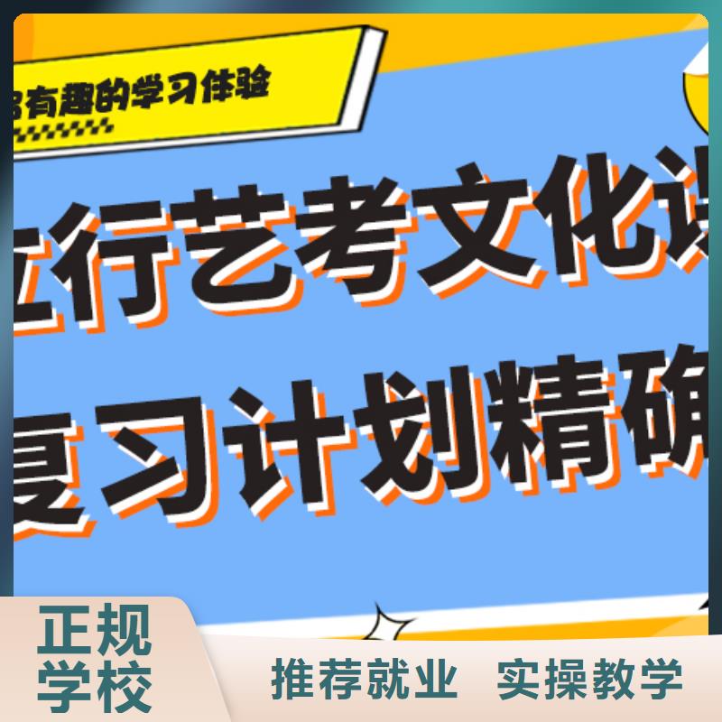 县艺考生文化课集训班谁家好？
